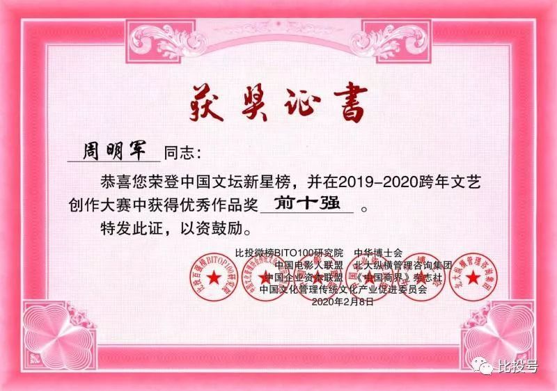 QQ圖片20200302174111前十強(qiáng)證書(shū).jpg